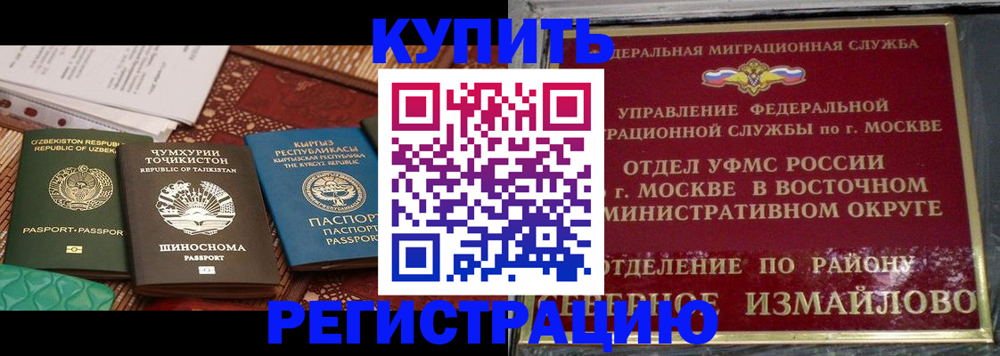 временная регистрация надежно в Агиделе