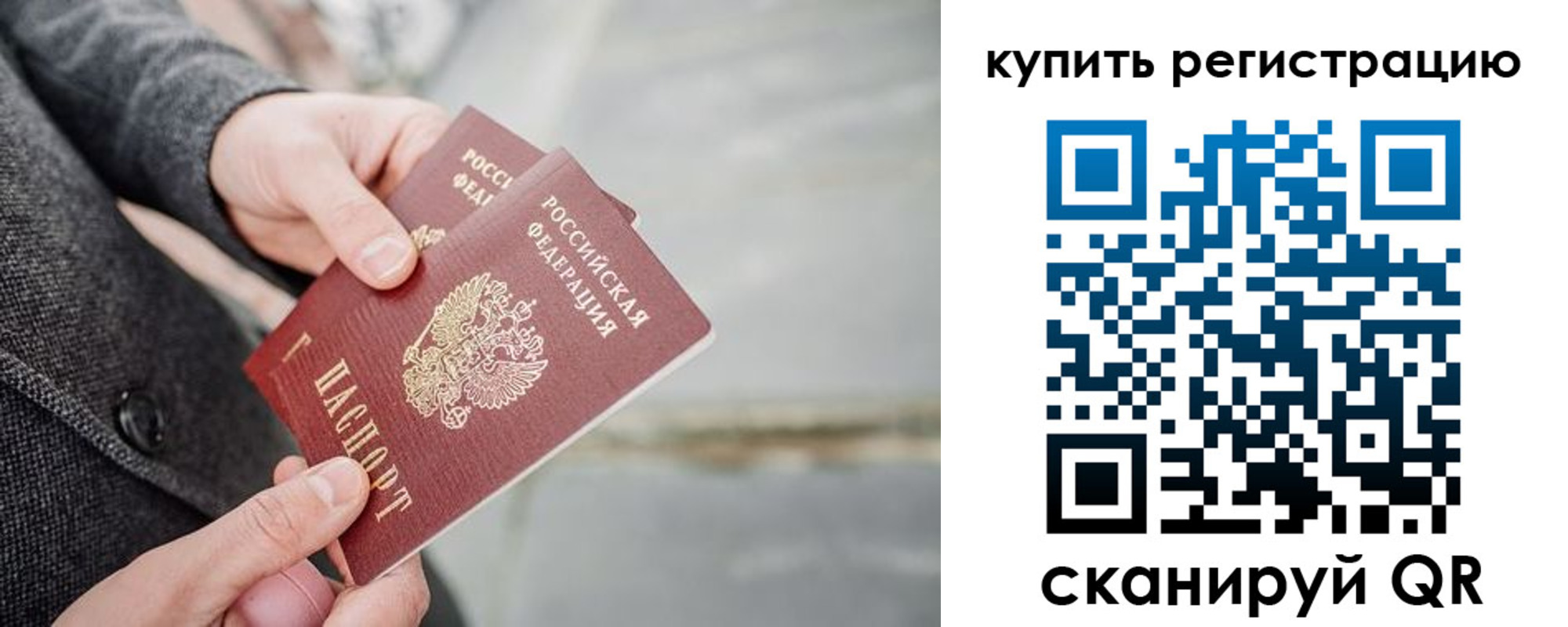 временная регистрация поиск в Агиделе