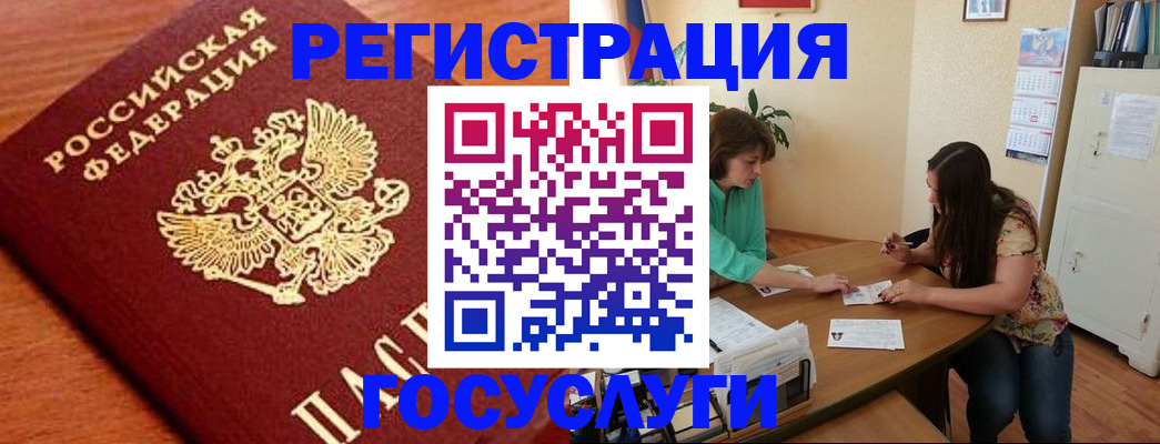 прописка для кредита в Агиделе