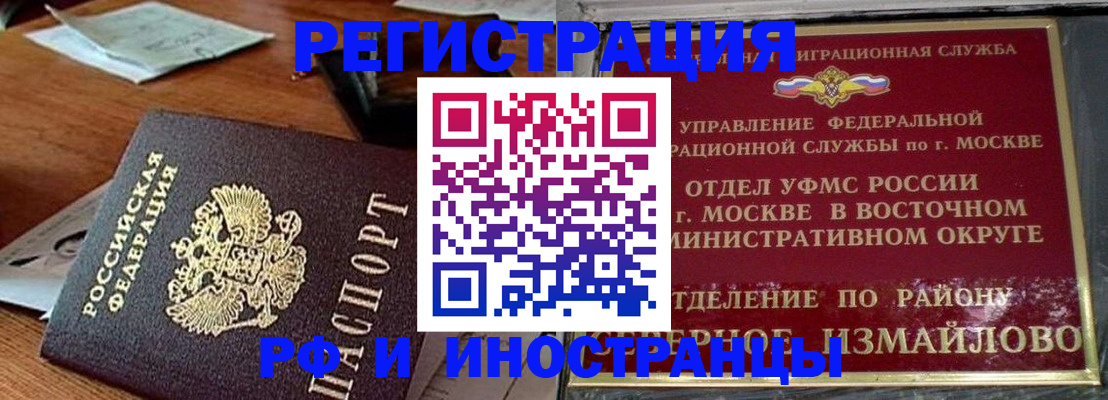 прописка ребенка в Агиделе