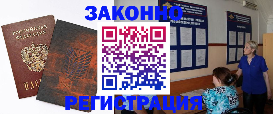 временная регистрация собственник в Агиделе
