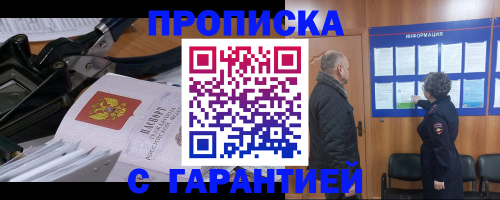 миграционный учет в Агиделе