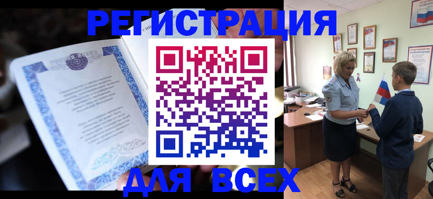 регистрация для дет. сада в Агиделе